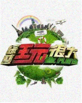 乘风2024 星空影院在线观看